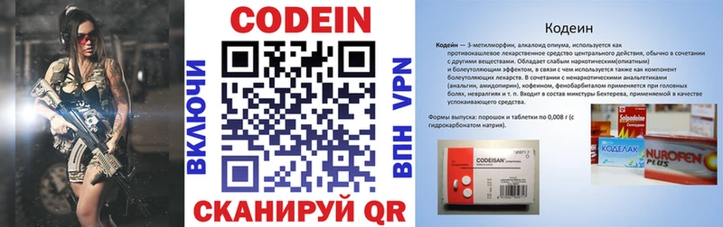 Codein Purple Drank  Нижняя Салда 